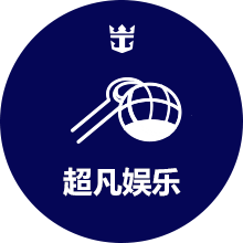 超凡国际-科技赋能场景 让娱乐更有趣